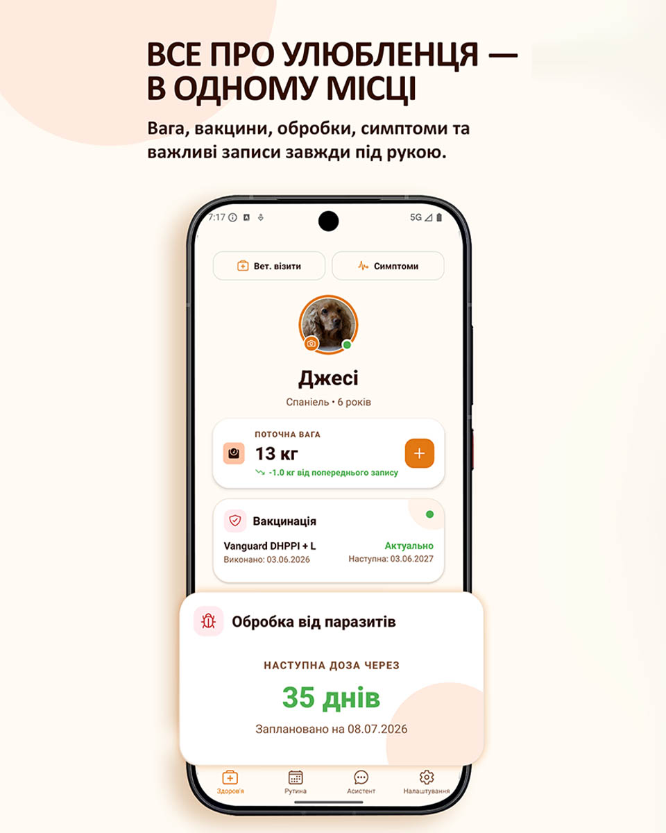 Jess 🐾 — знімок екрана