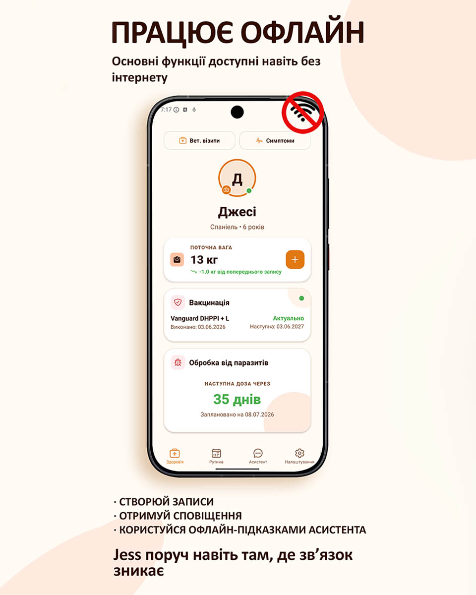 Jess 🐾 — знімок екрана