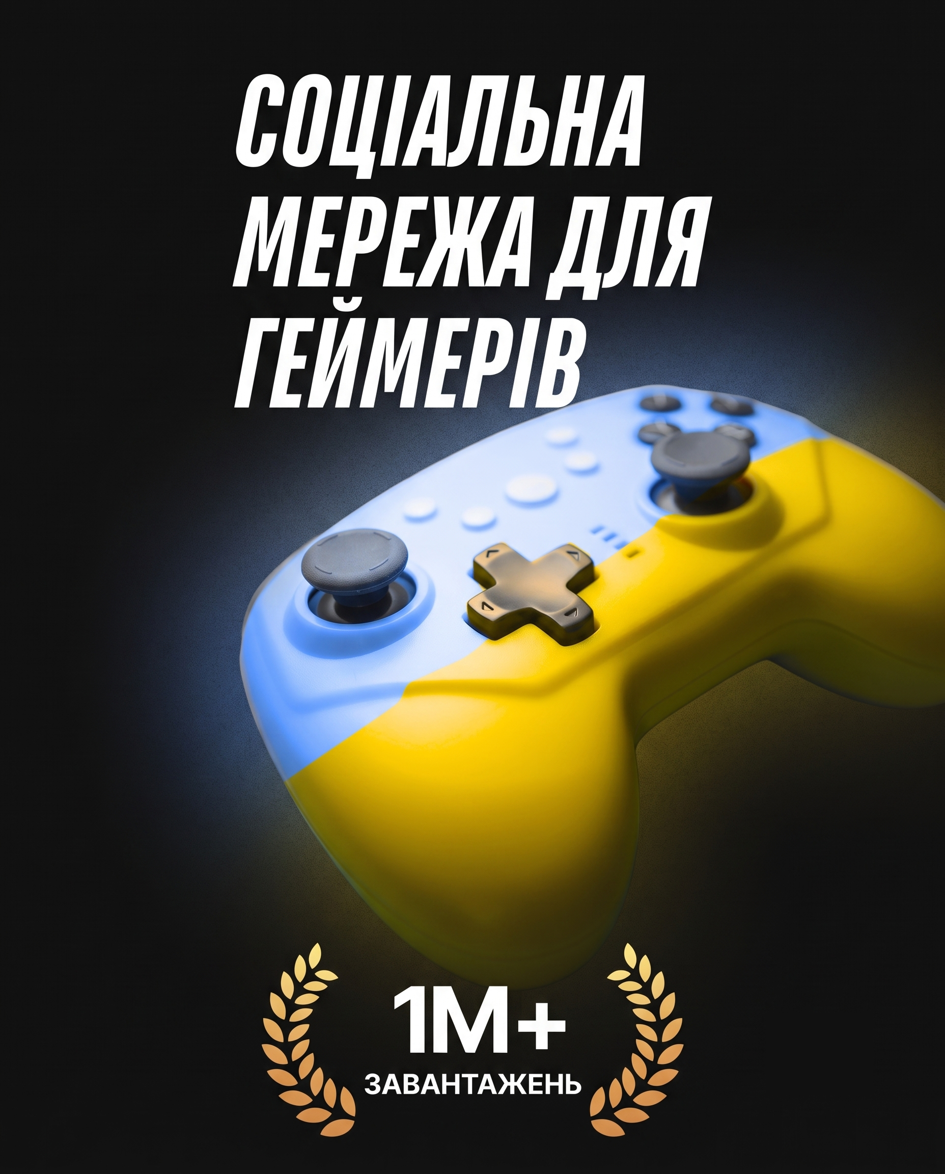 Stash — знімок екрана