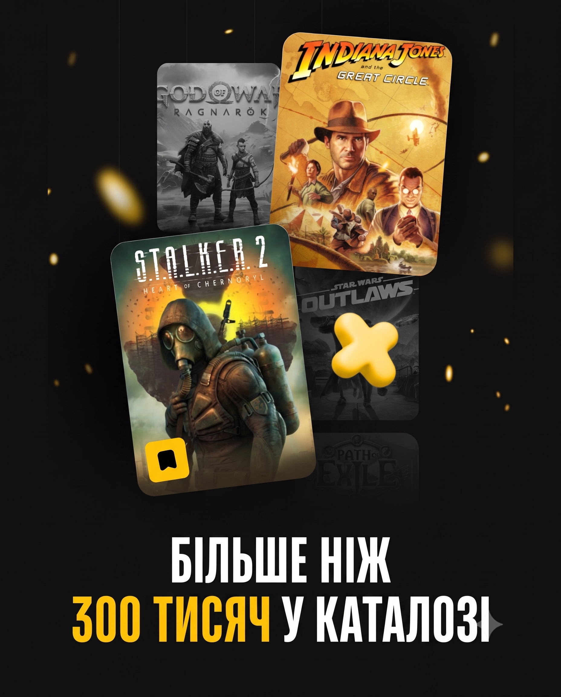 Stash — знімок екрана