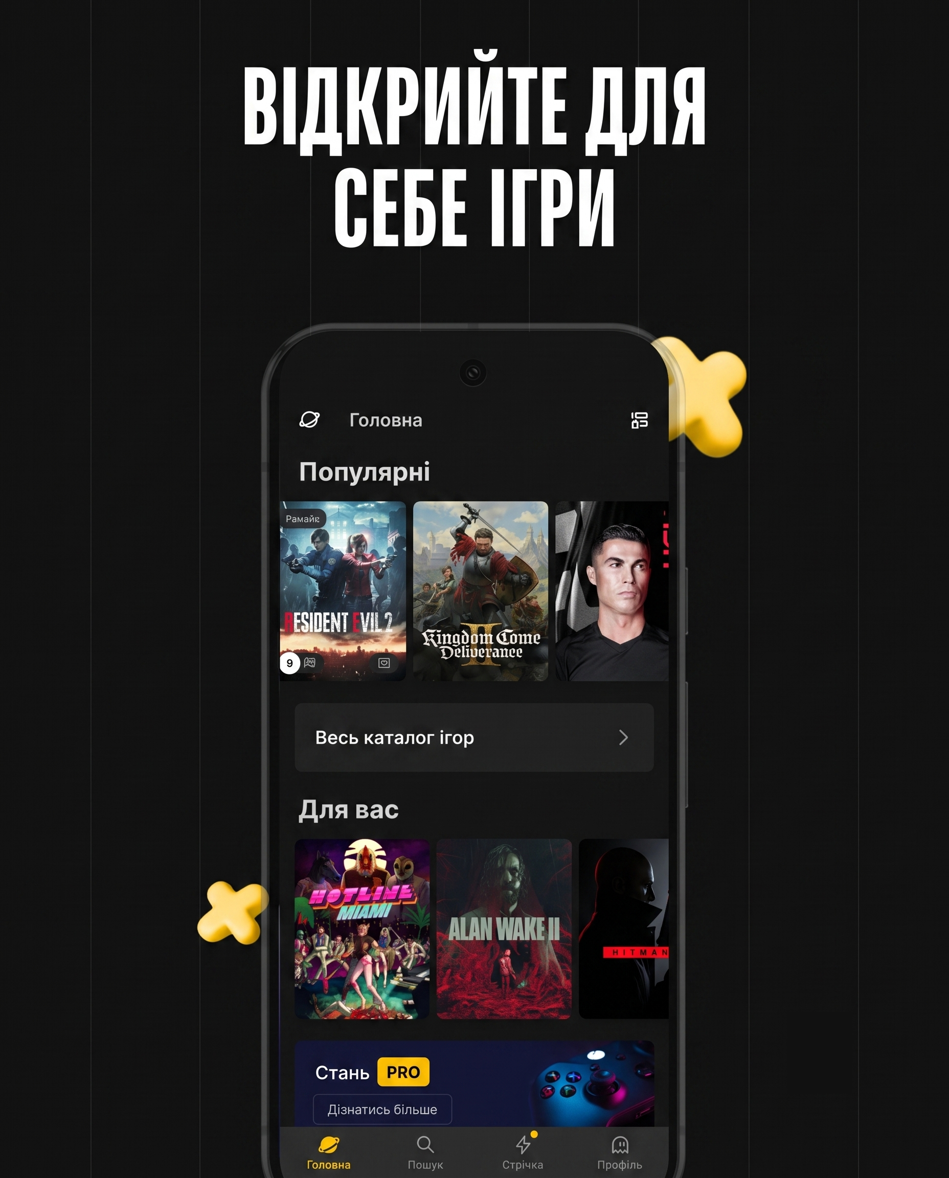 Stash — знімок екрана
