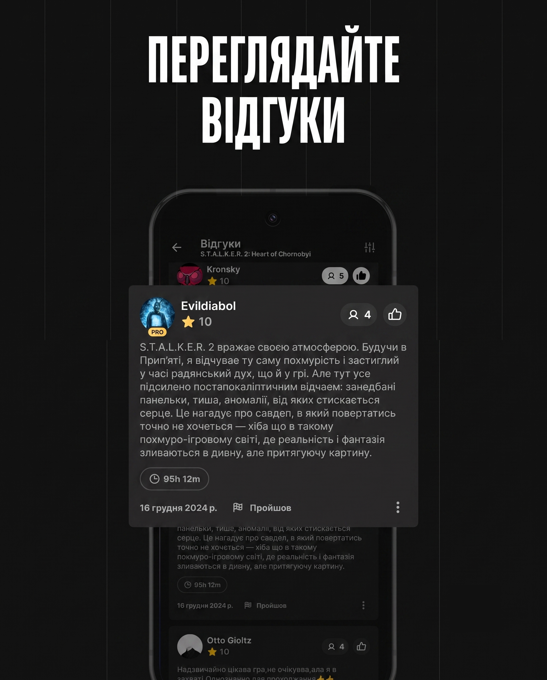 Stash — знімок екрана