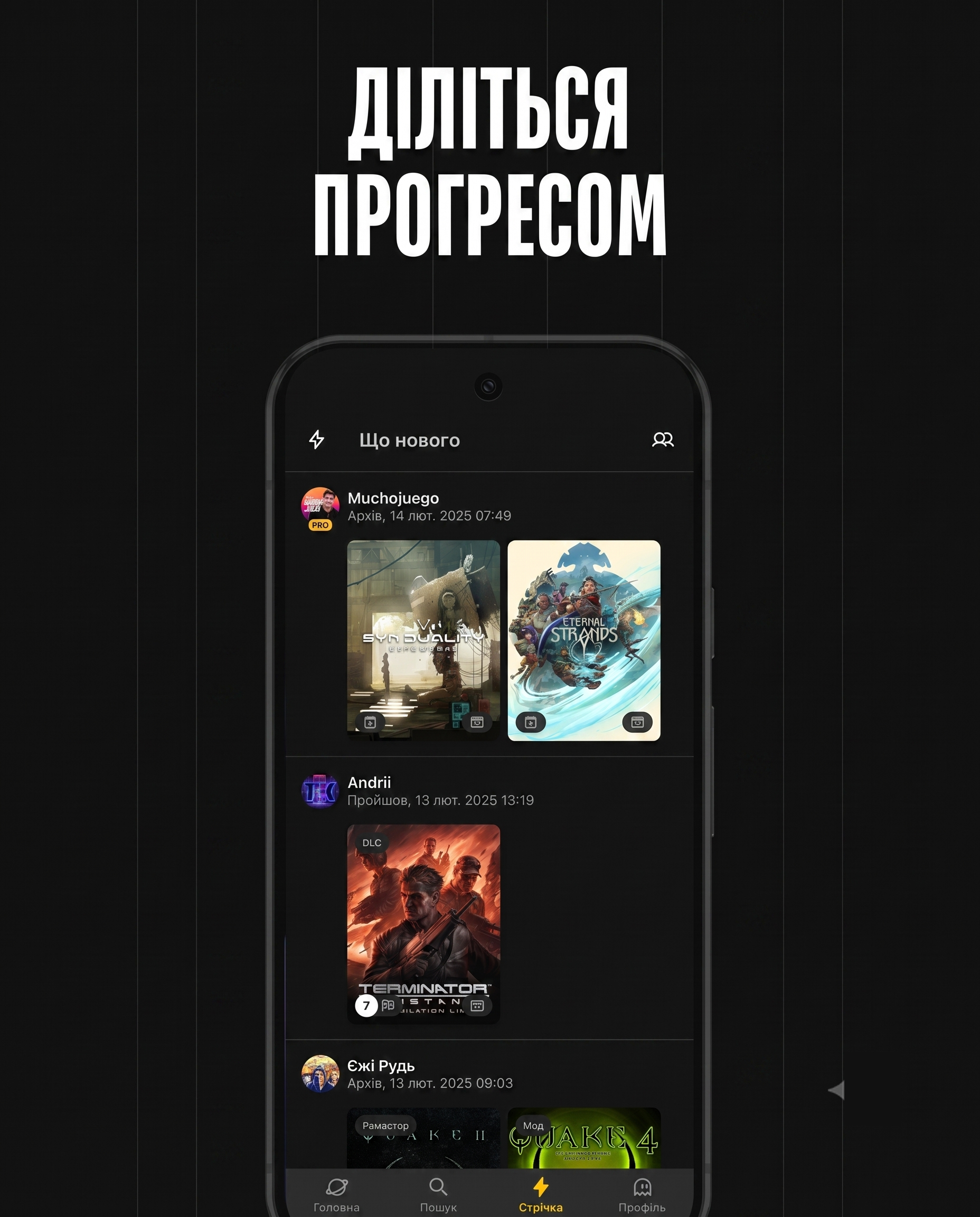 Stash — знімок екрана