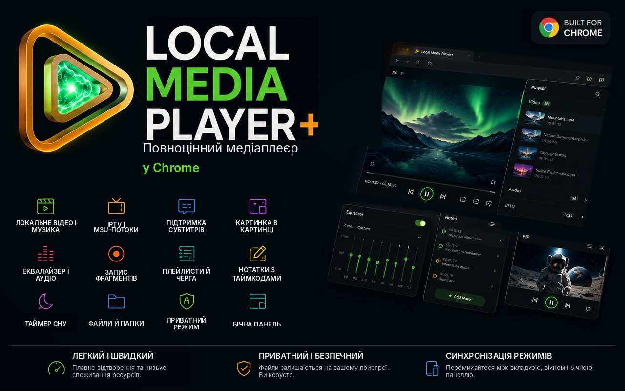 Local Media Player+ — знімок екрана