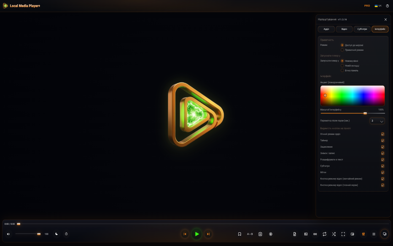 Local Media Player+ — знімок екрана