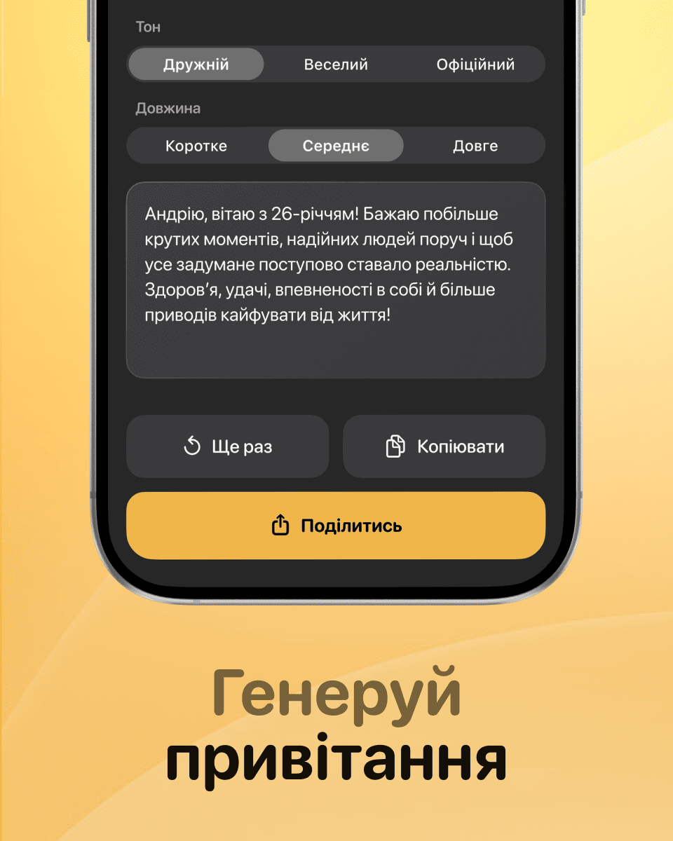 Lumday — знімок екрана