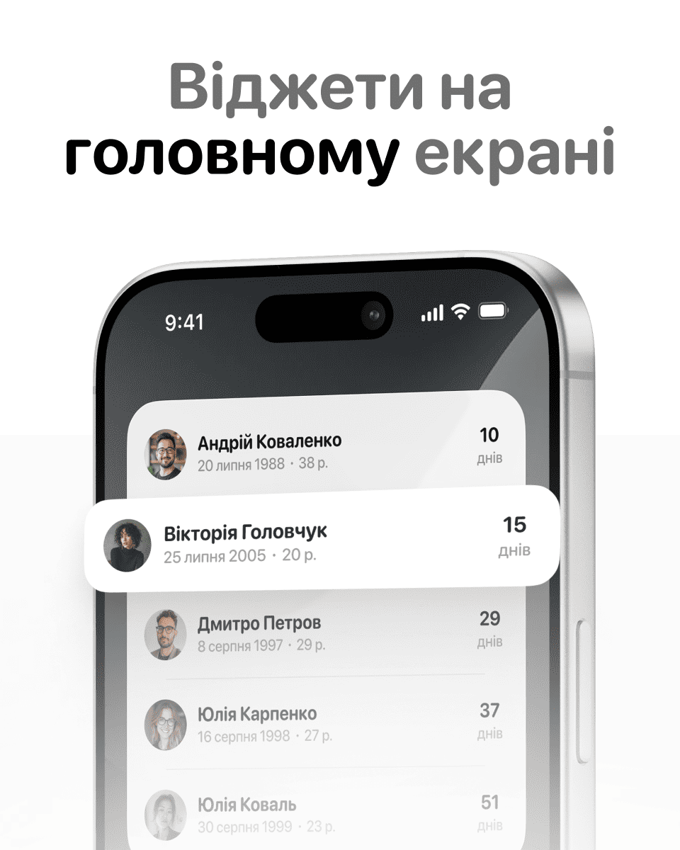 Lumday — знімок екрана