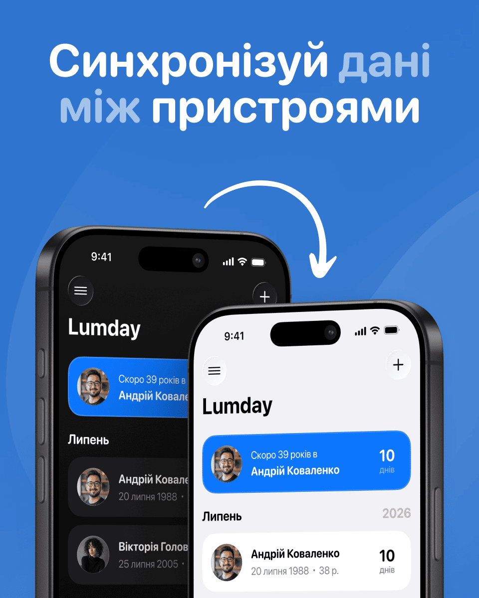 Lumday — знімок екрана