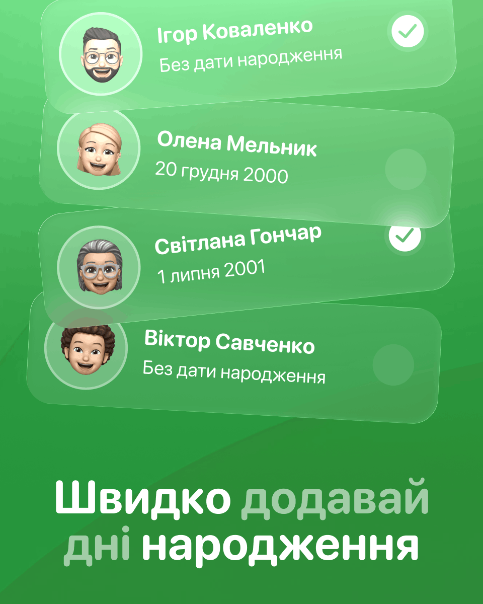 Lumday — знімок екрана