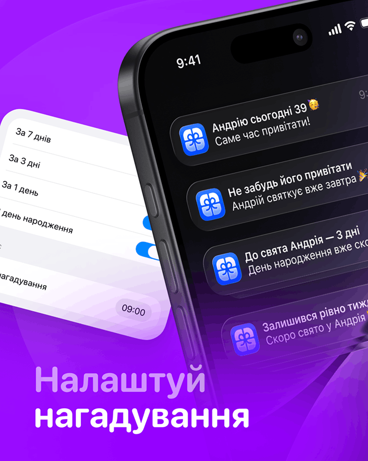Lumday — знімок екрана