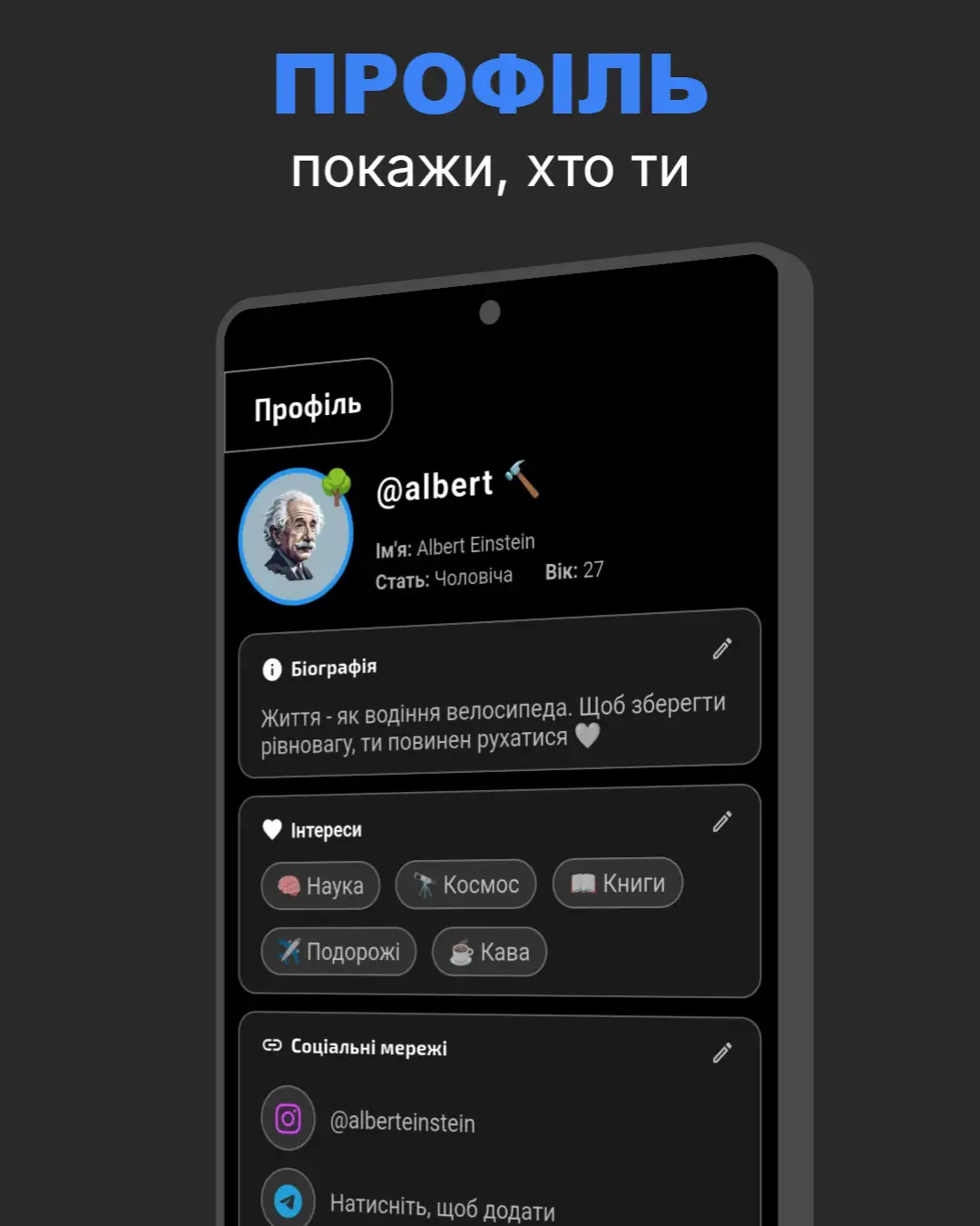 Meetka — знімок екрана