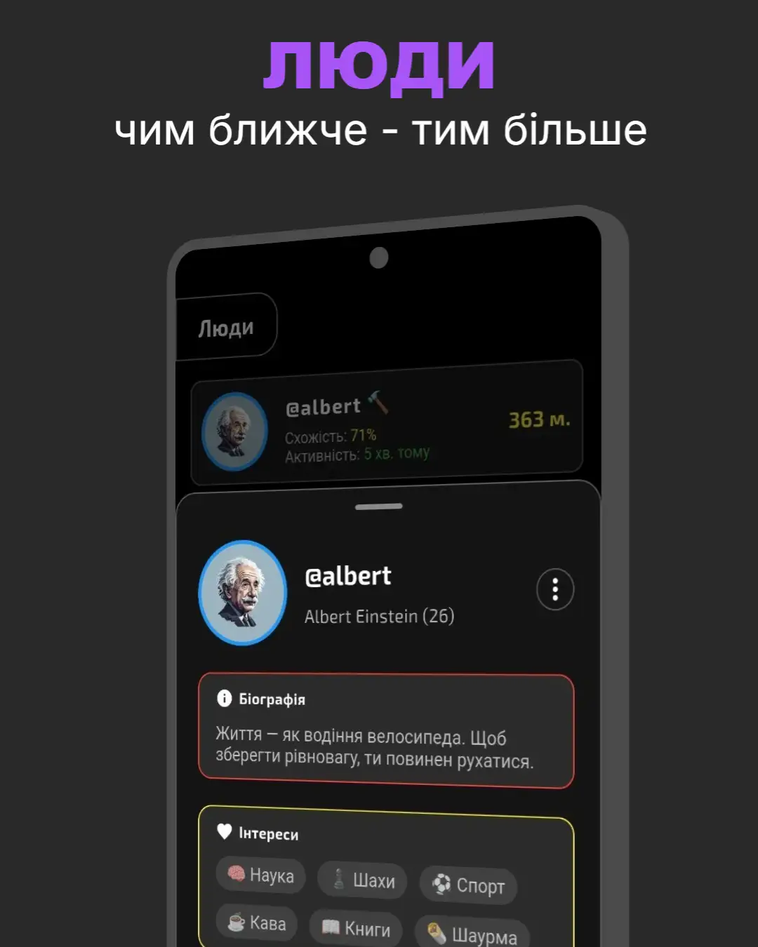 Meetka — знімок екрана