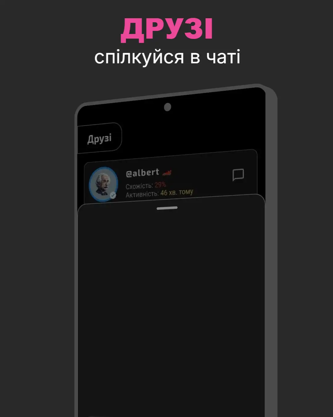 Meetka — знімок екрана