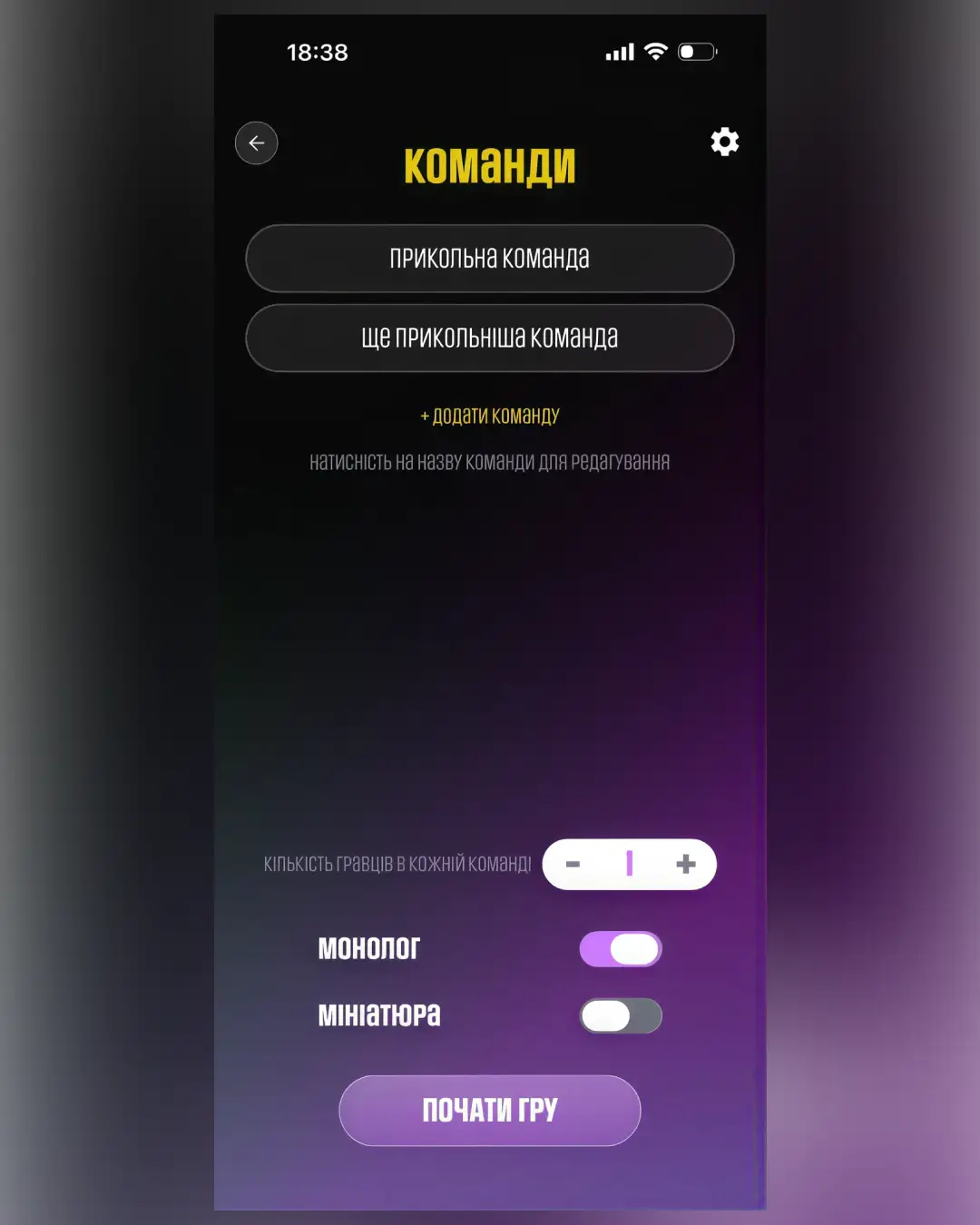 КОНТРЛВЕ — знімок екрана