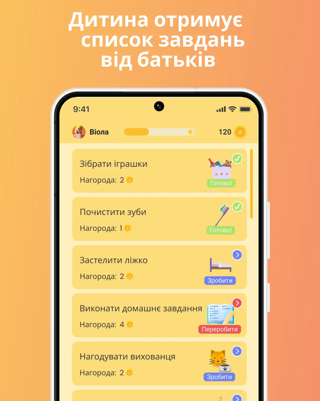 Do it! — знімок екрана