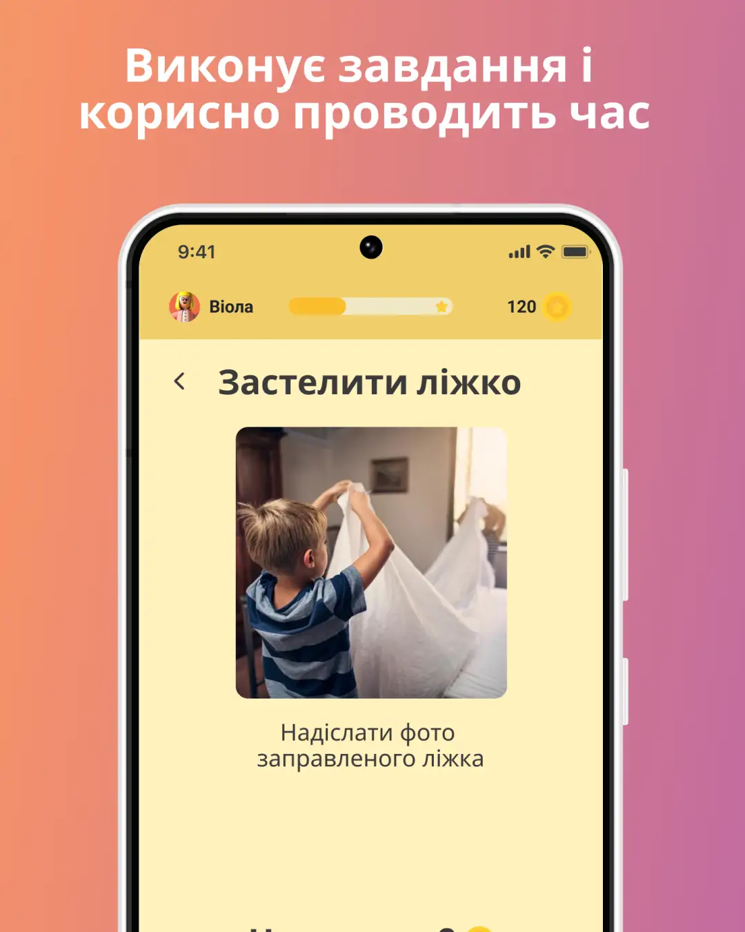 Do it! — знімок екрана