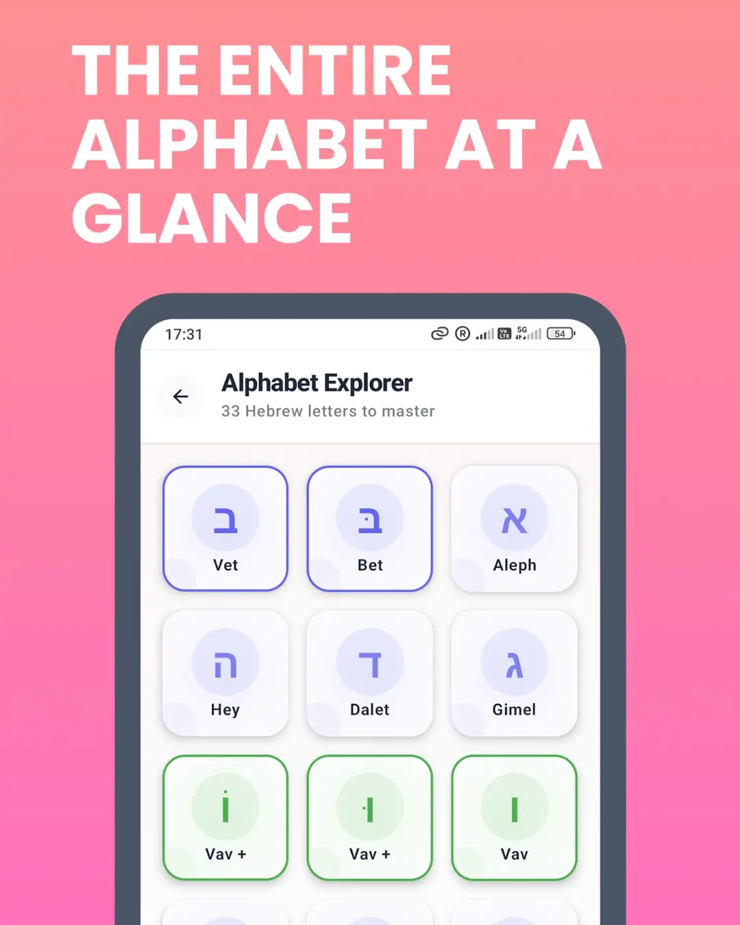 Hebrew Alphabet App — знімок екрана