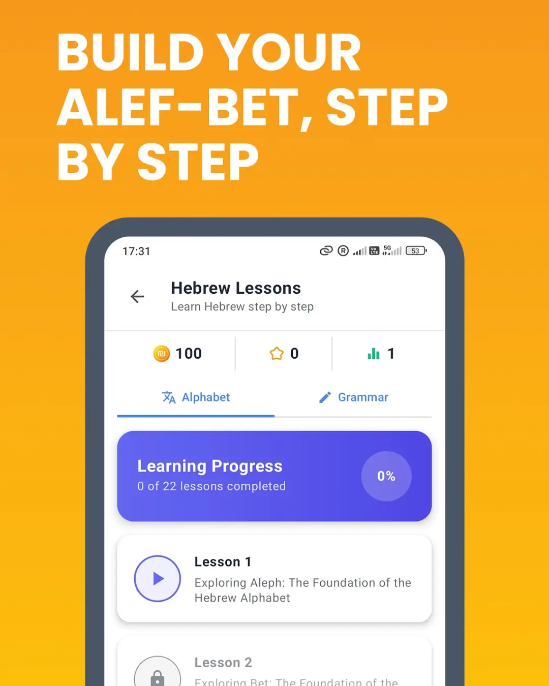 Hebrew Alphabet App — знімок екрана