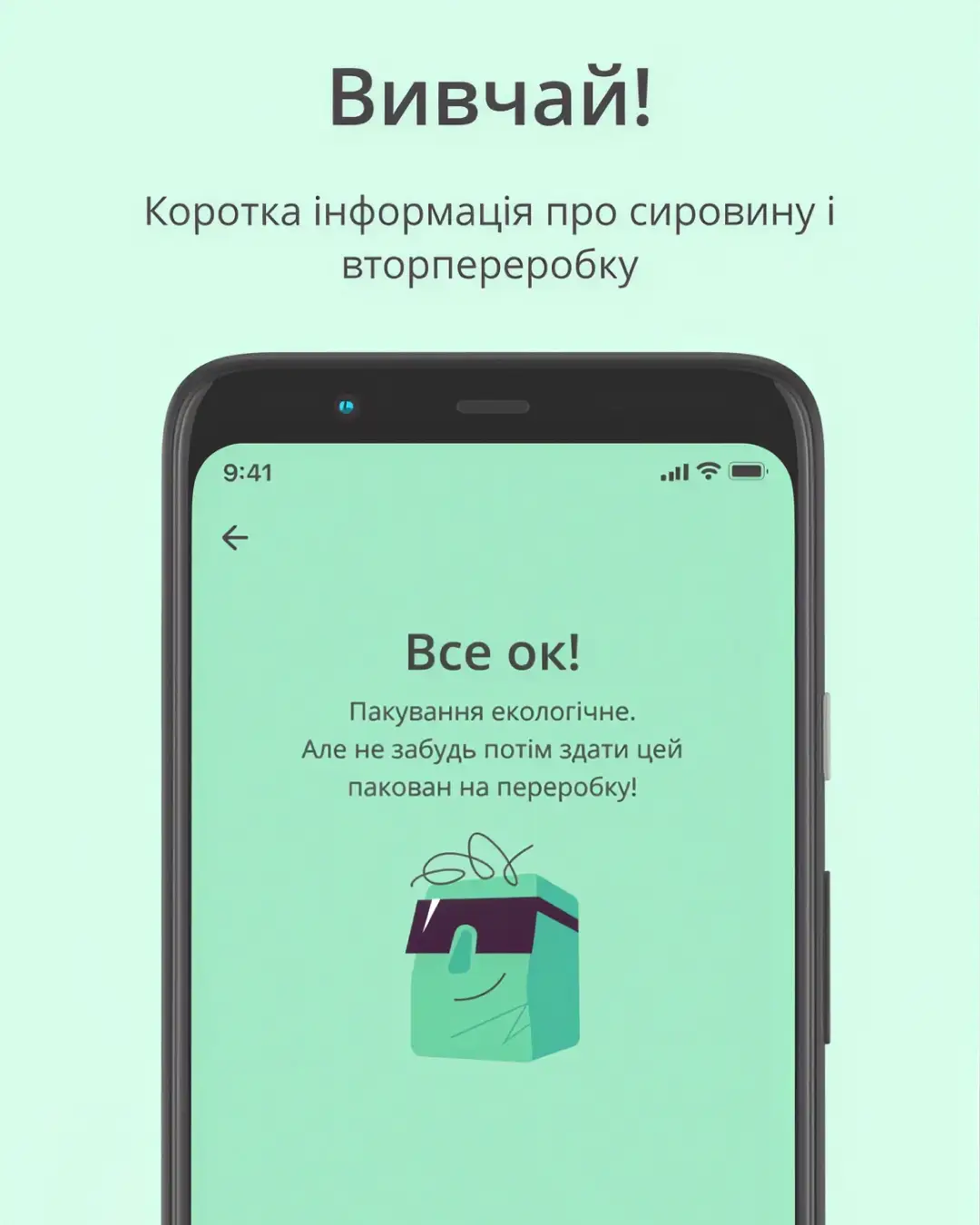 Пакован — знімок екрана