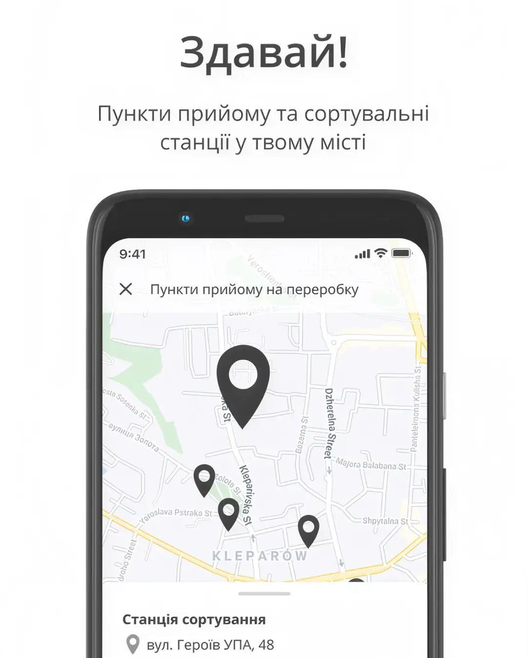 Пакован — знімок екрана
