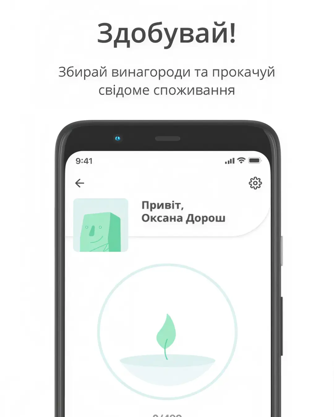 Пакован — знімок екрана