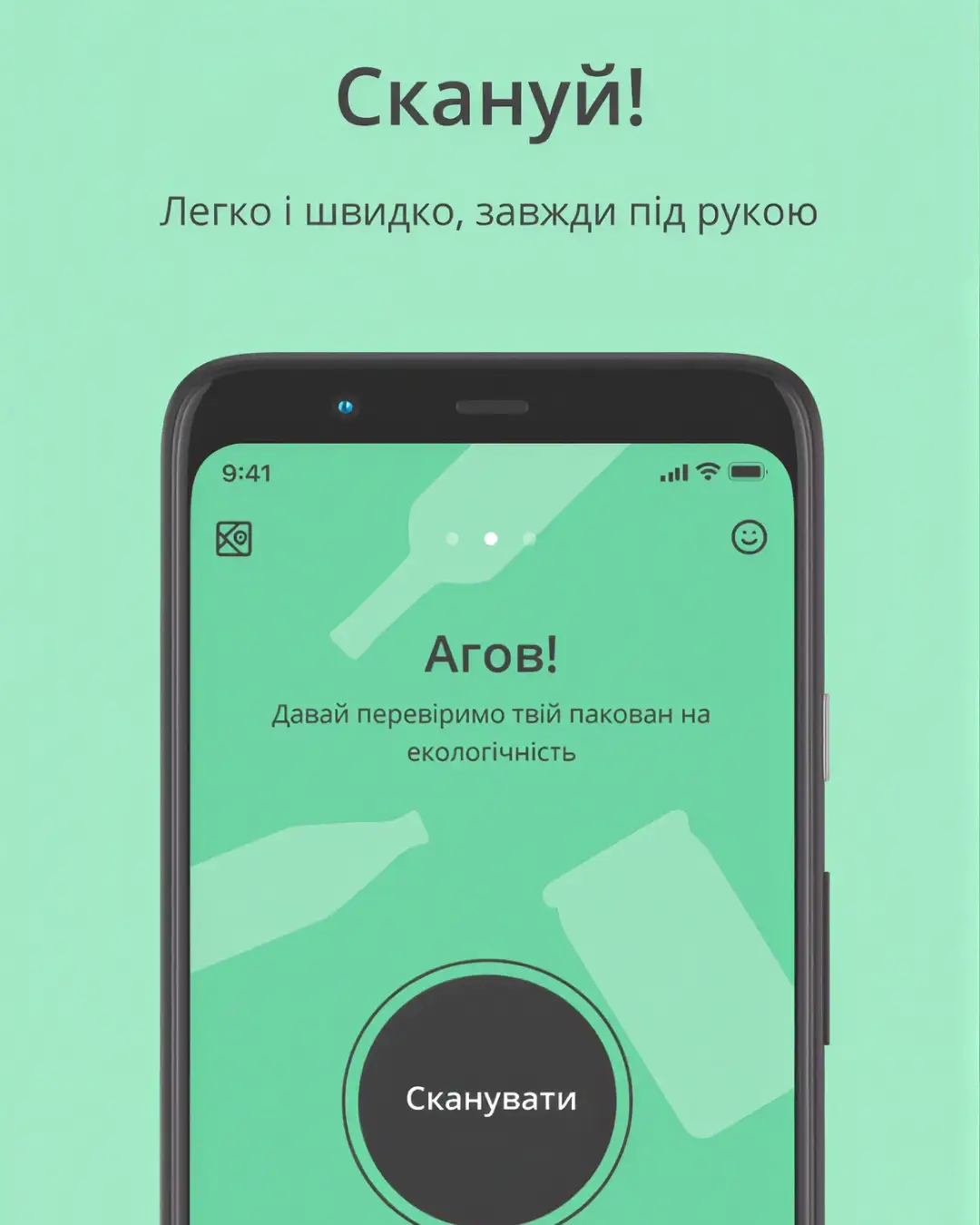 Пакован — знімок екрана
