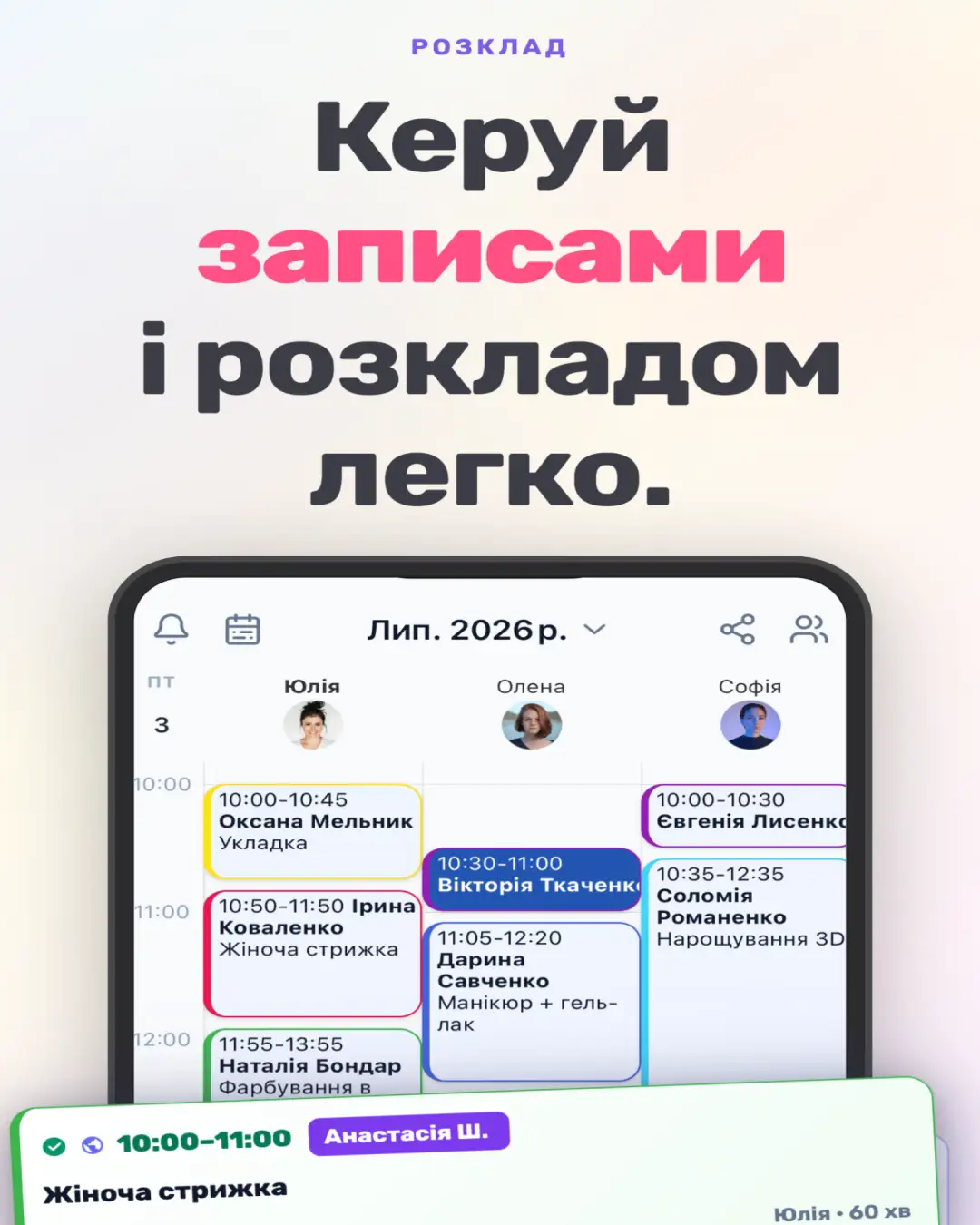Sprava — знімок екрана