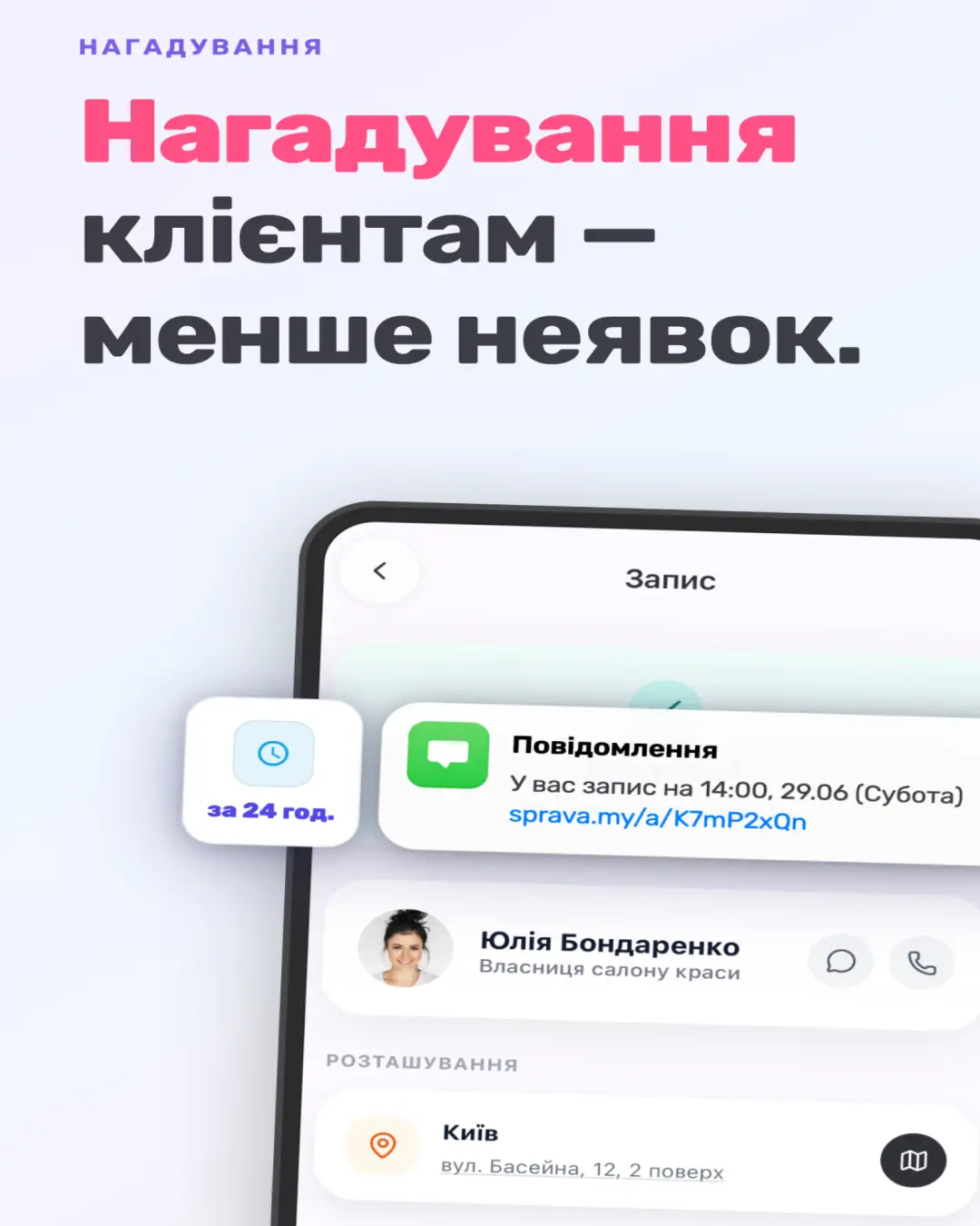 Sprava — знімок екрана