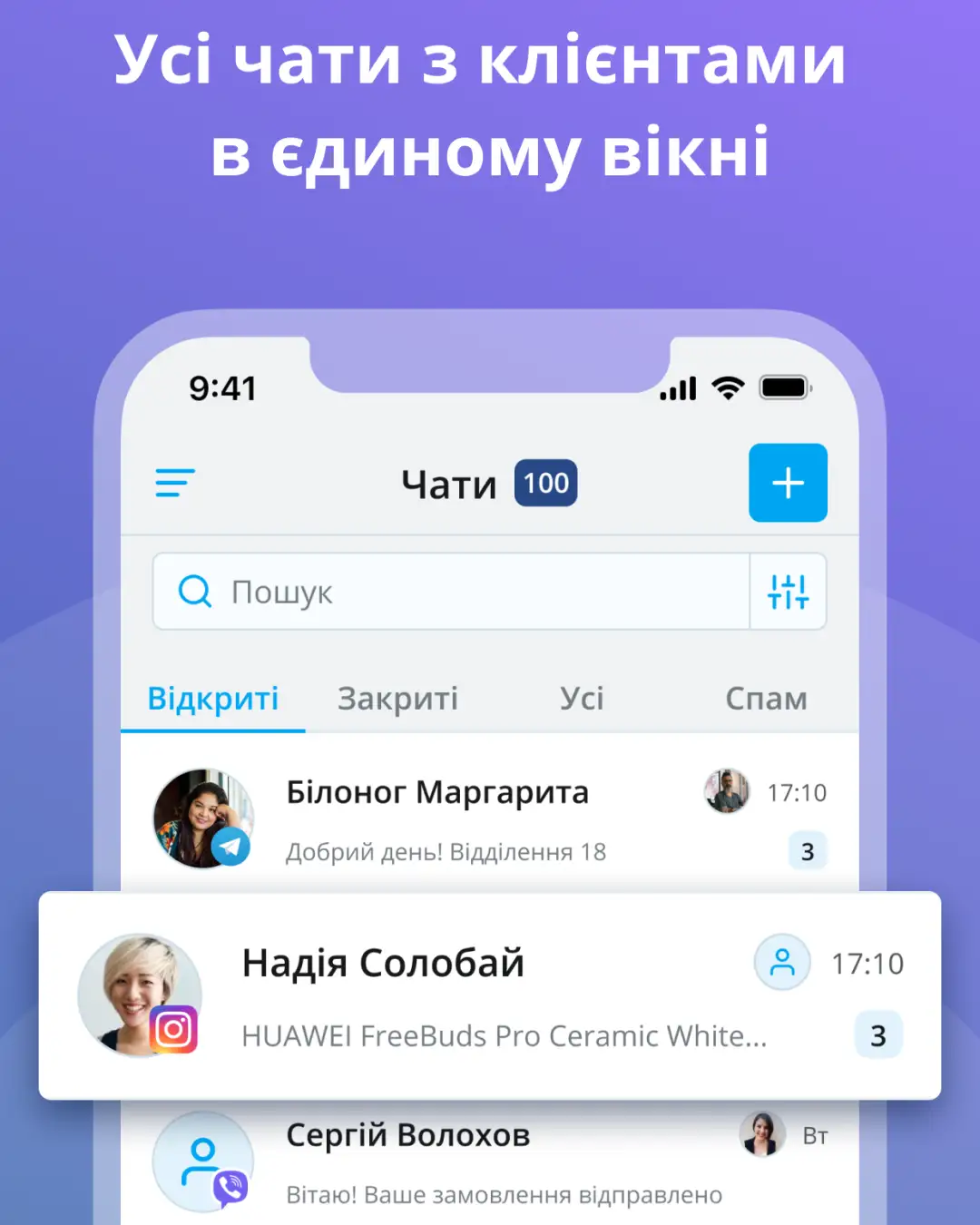 keyCRM — знімок екрана