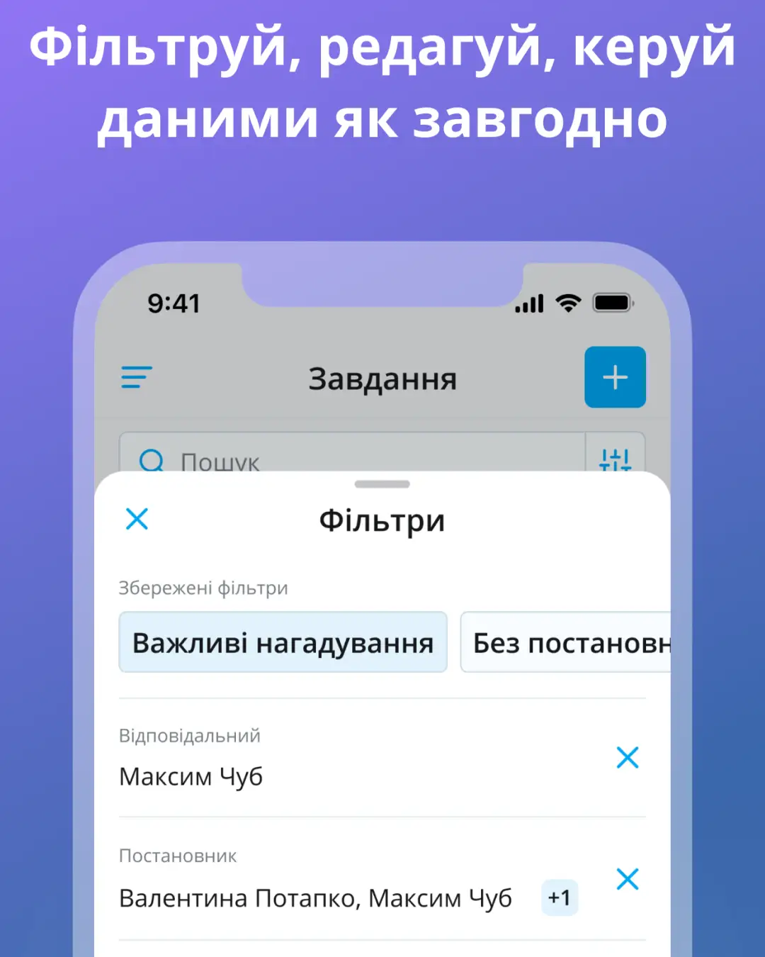 keyCRM — знімок екрана