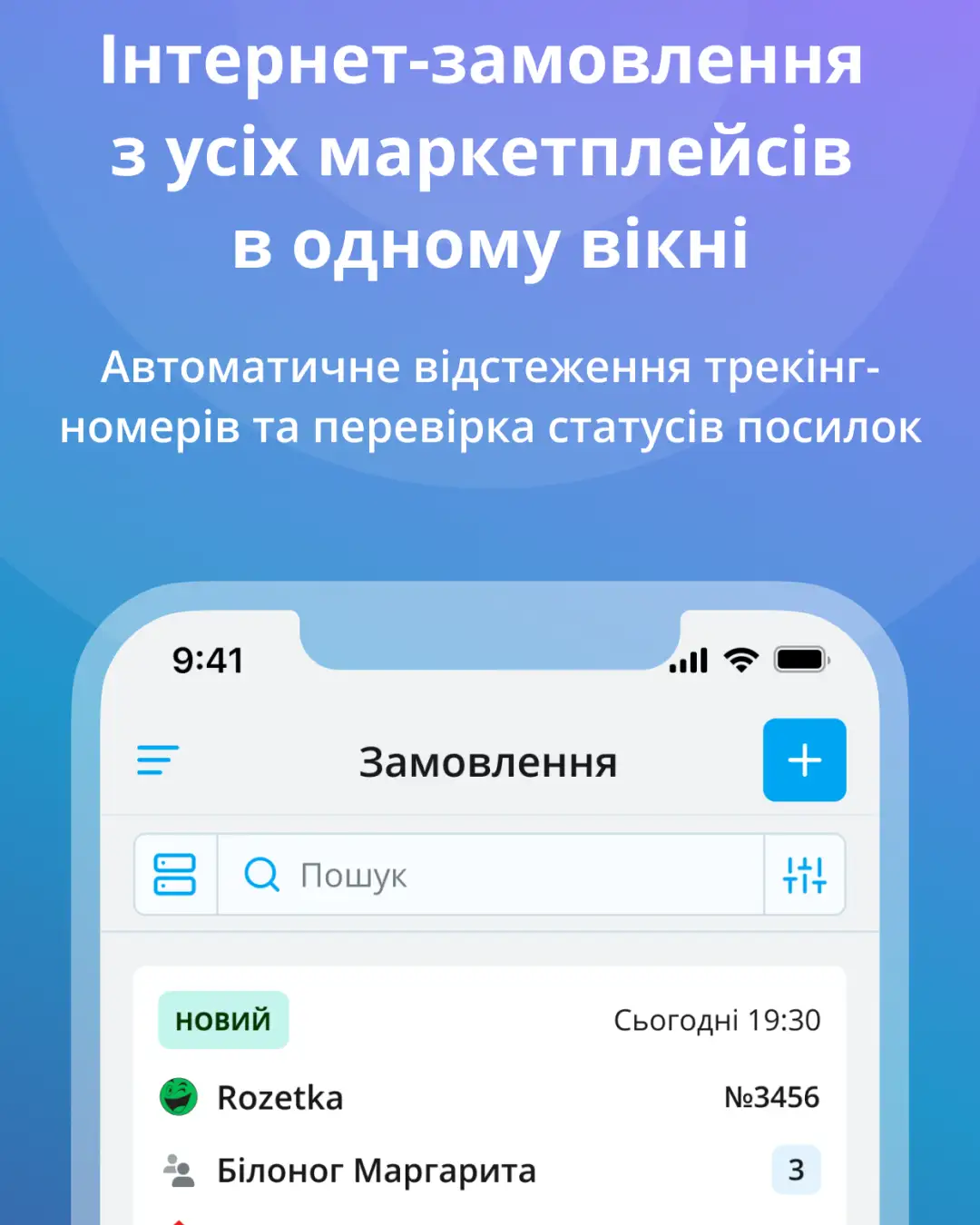 keyCRM — знімок екрана