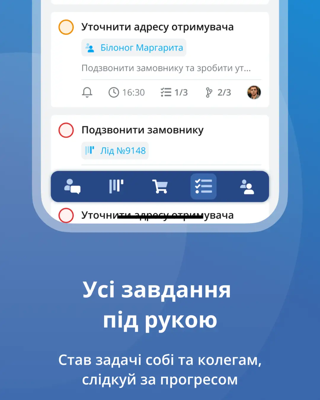 keyCRM — знімок екрана