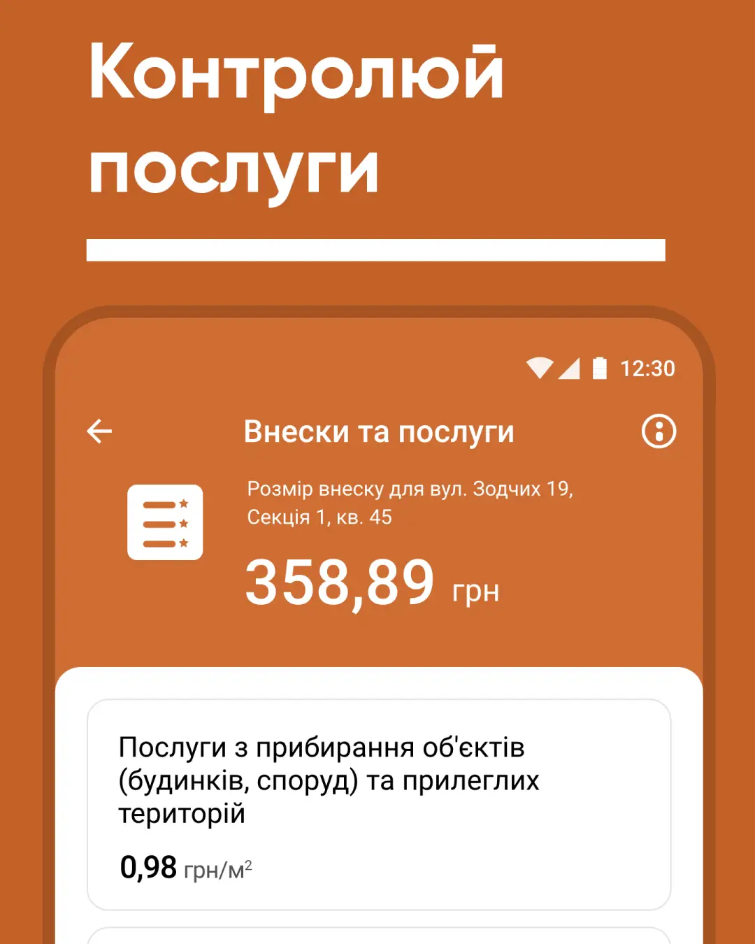 ДАХ — знімок екрана