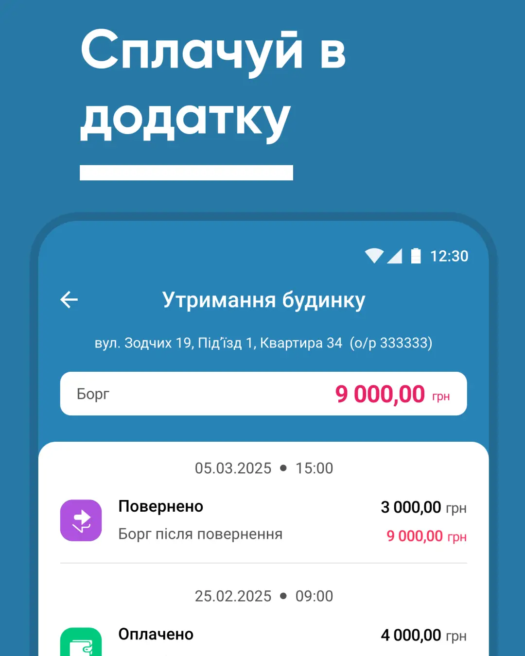 ДАХ — знімок екрана
