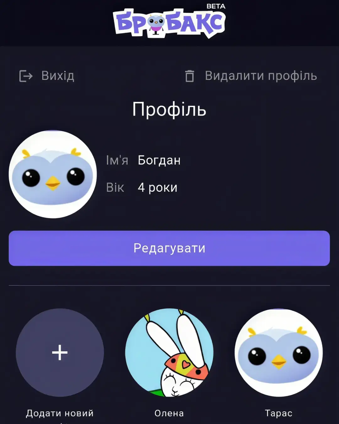 Бробакс — знімок екрана