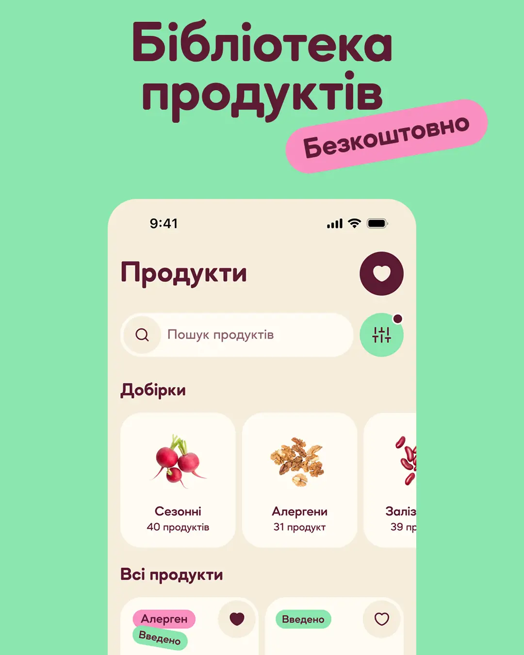 Yummo — знімок екрана