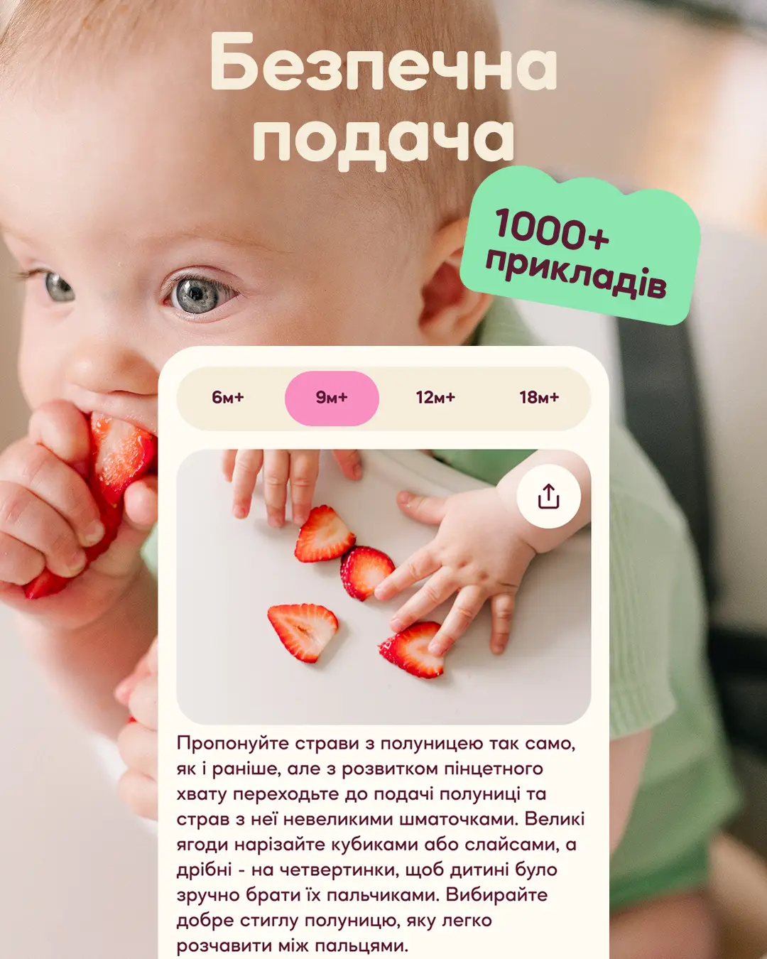 Yummo — знімок екрана