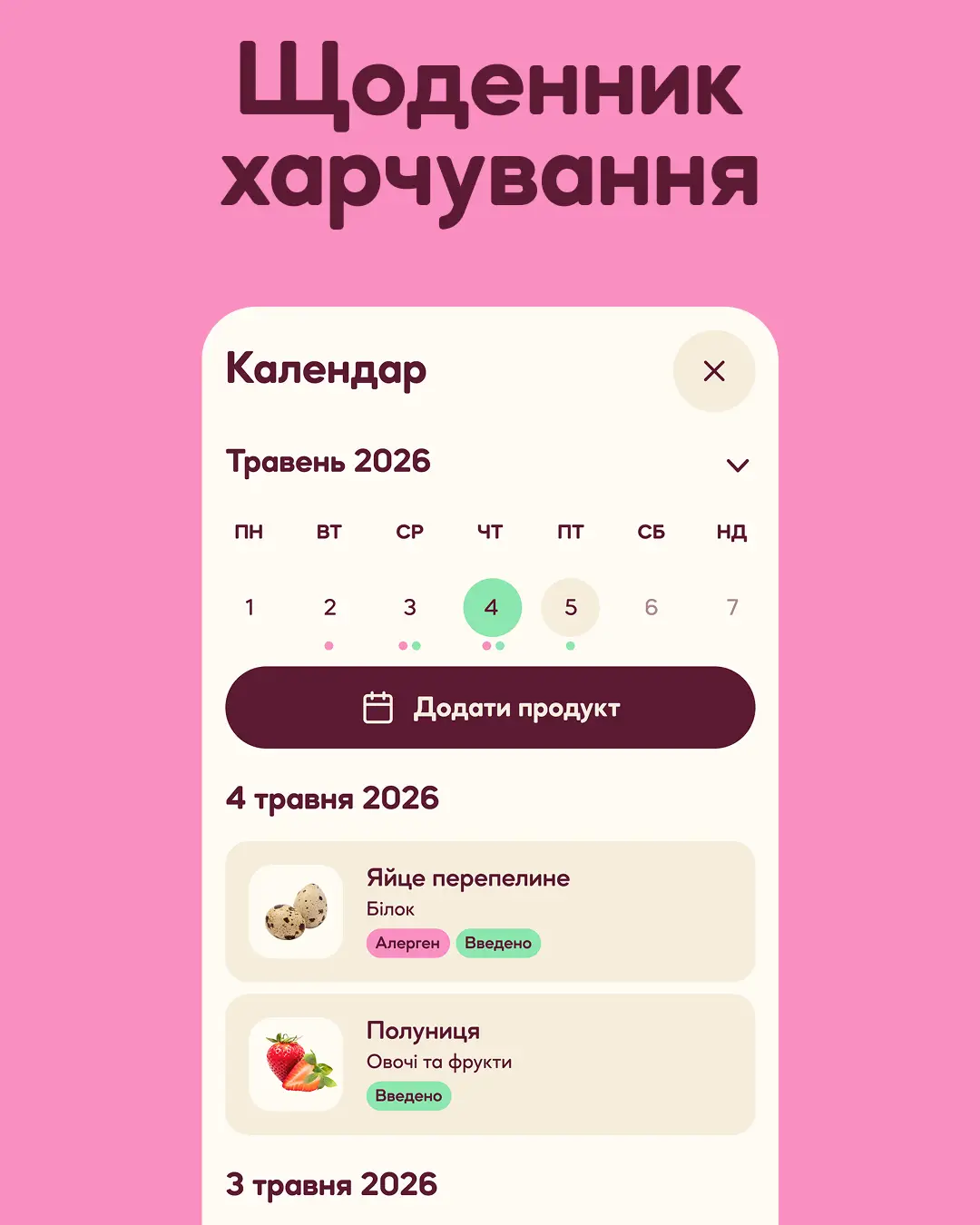 Yummo — знімок екрана