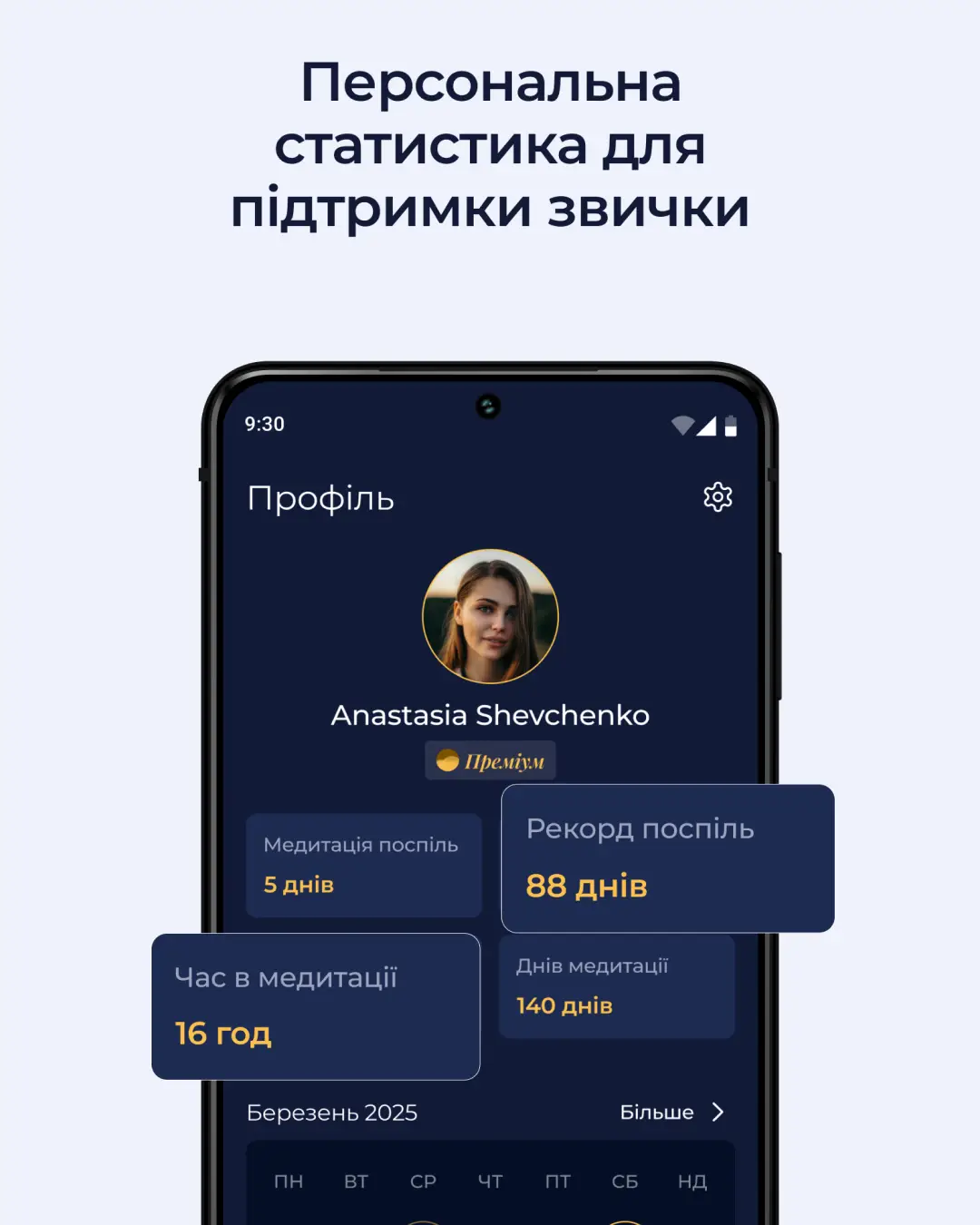 Тиша — знімок екрана