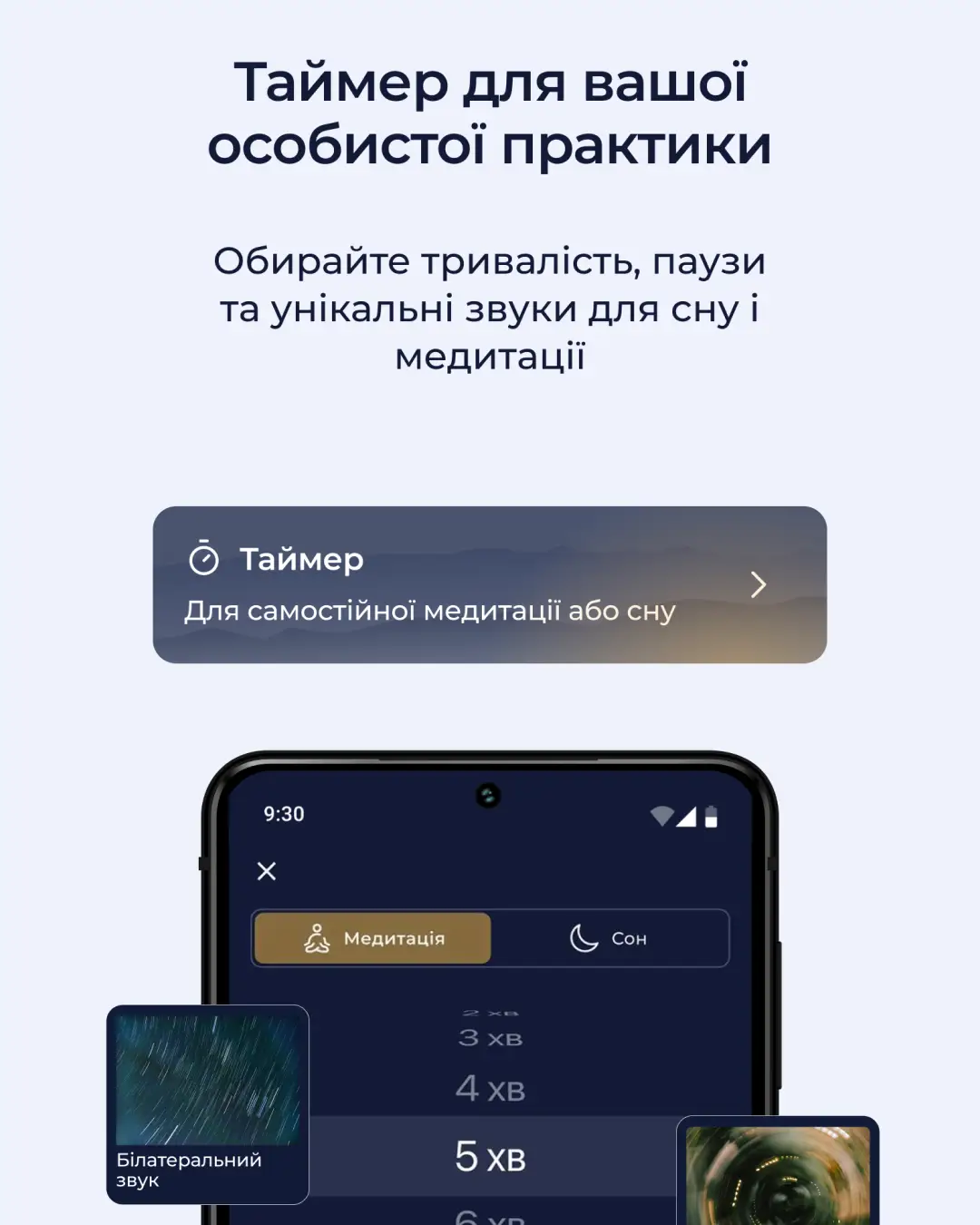 Тиша — знімок екрана