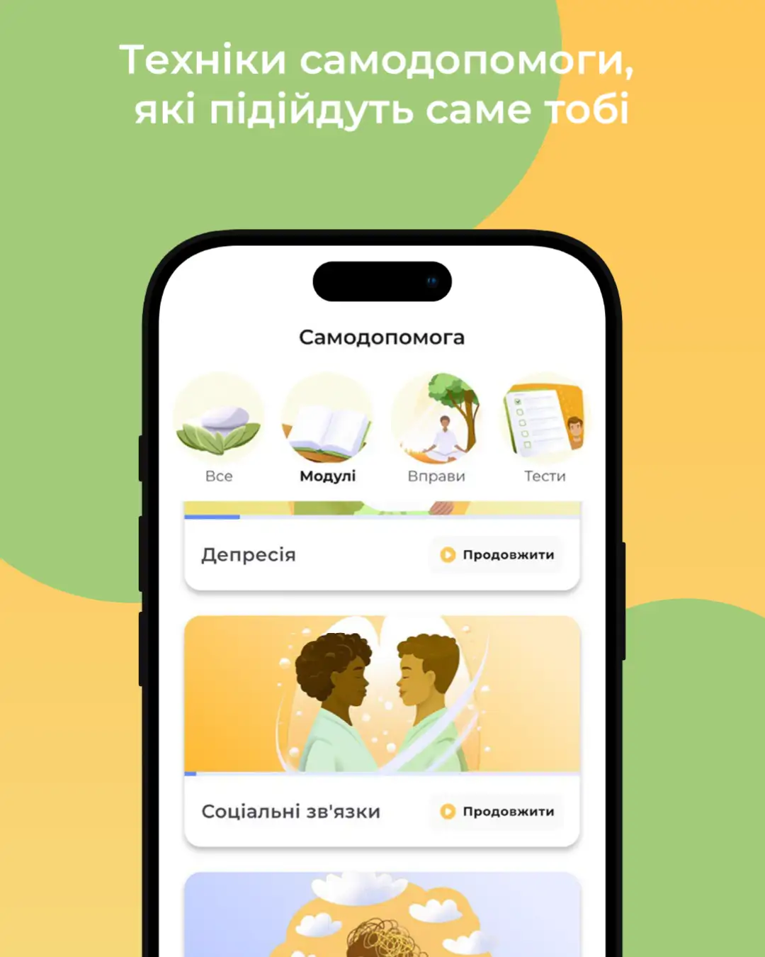 UA Mental Help — знімок екрана