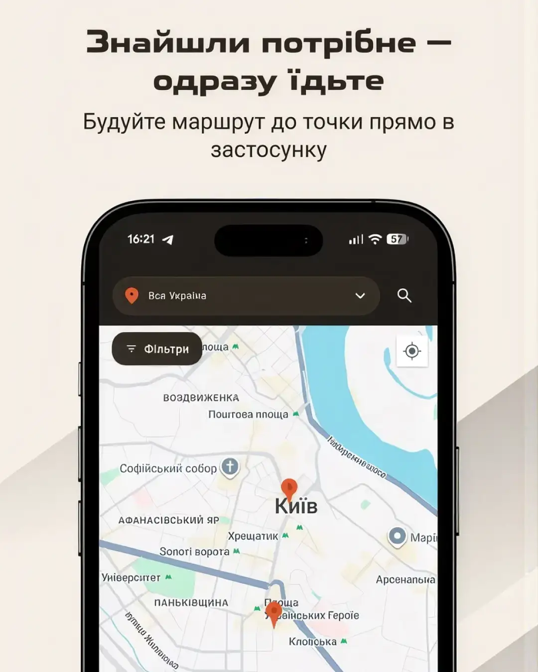 Ветеран Гід — знімок екрана