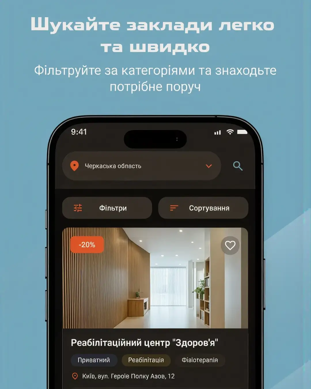Ветеран Гід — знімок екрана