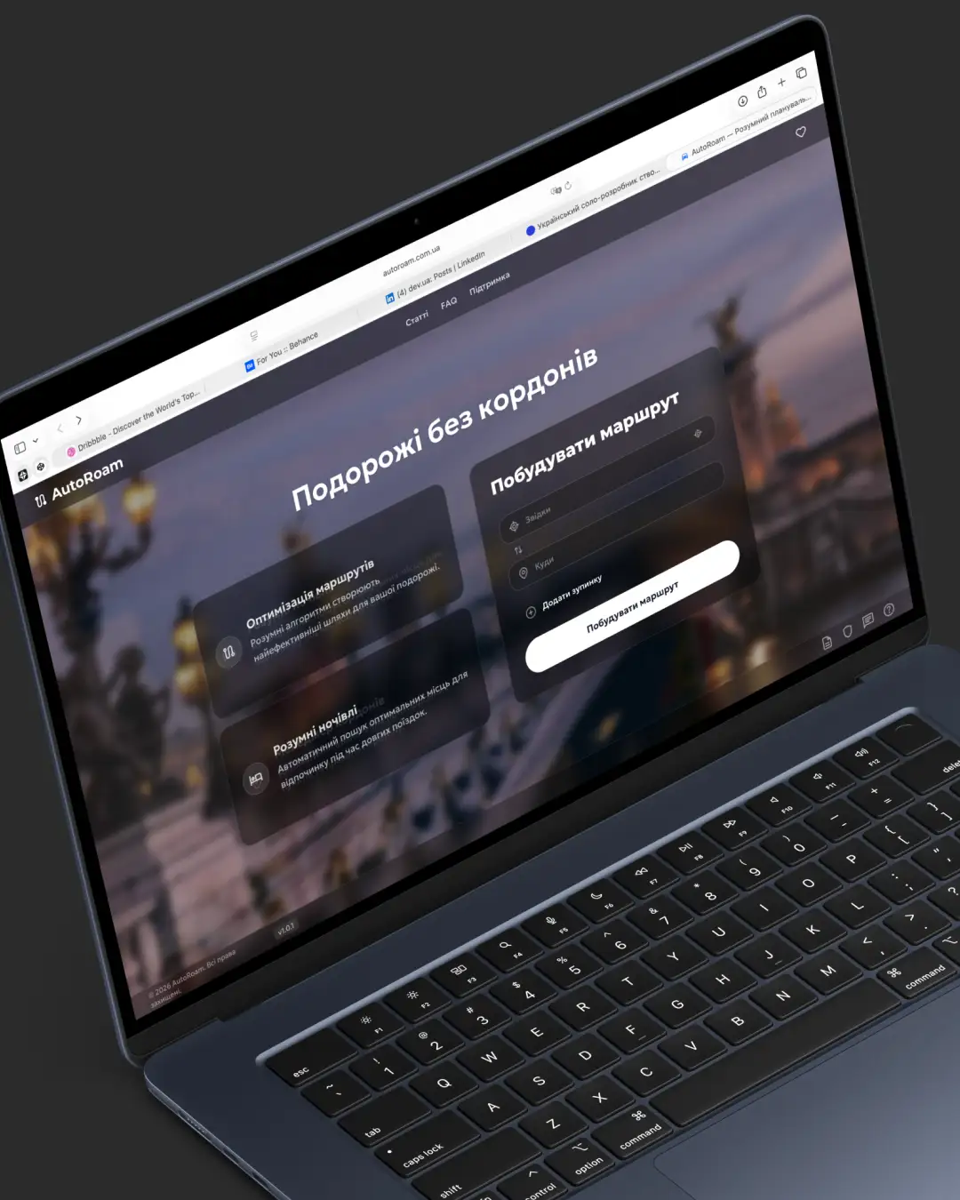 AutoRoam — знімок екрана