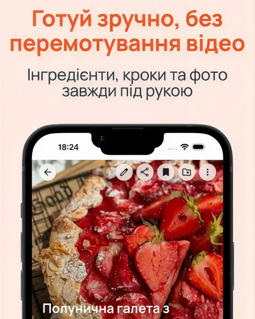 Dinnerish — знімок екрана