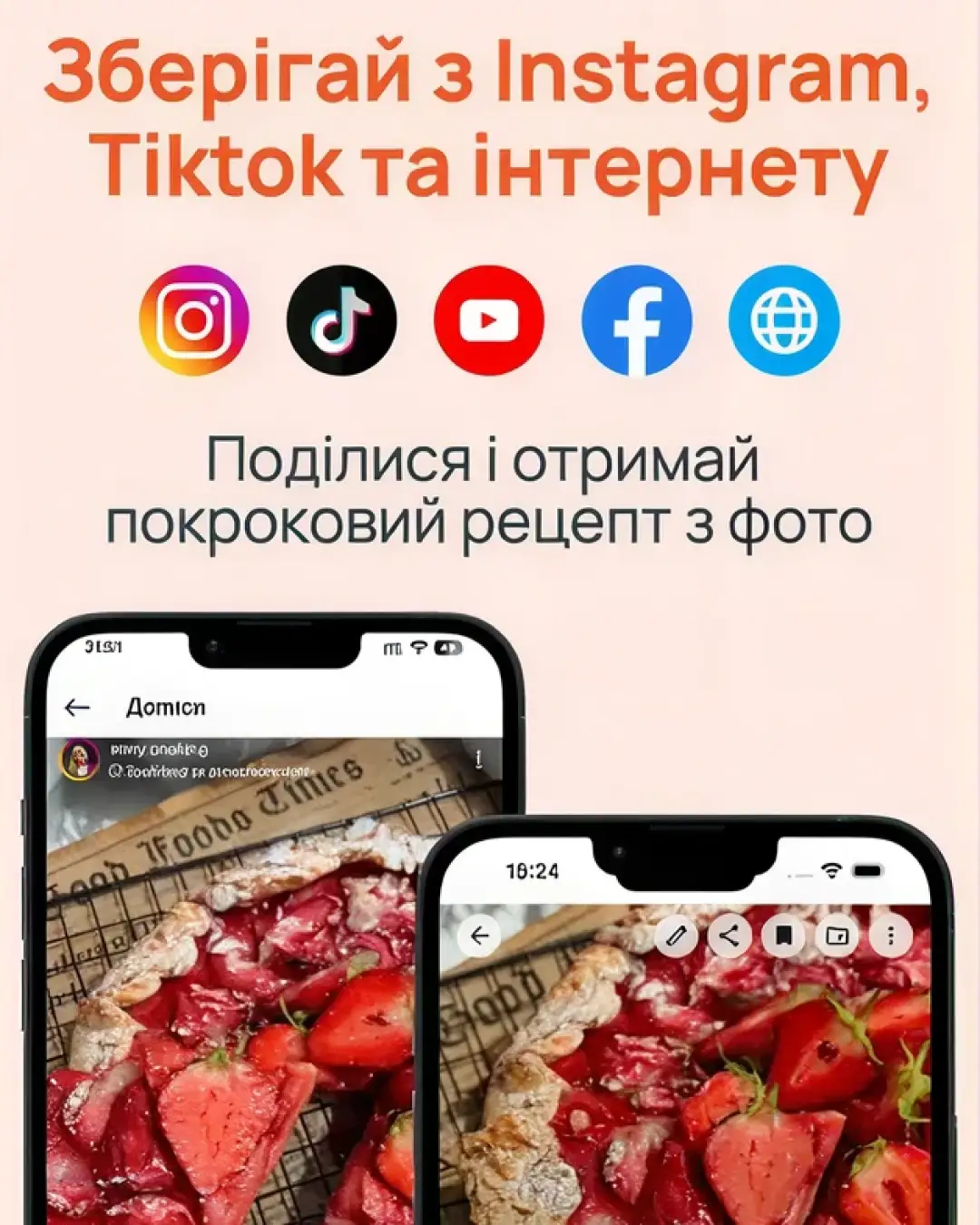 Dinnerish — знімок екрана