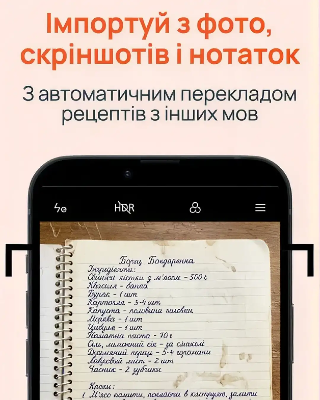 Dinnerish — знімок екрана
