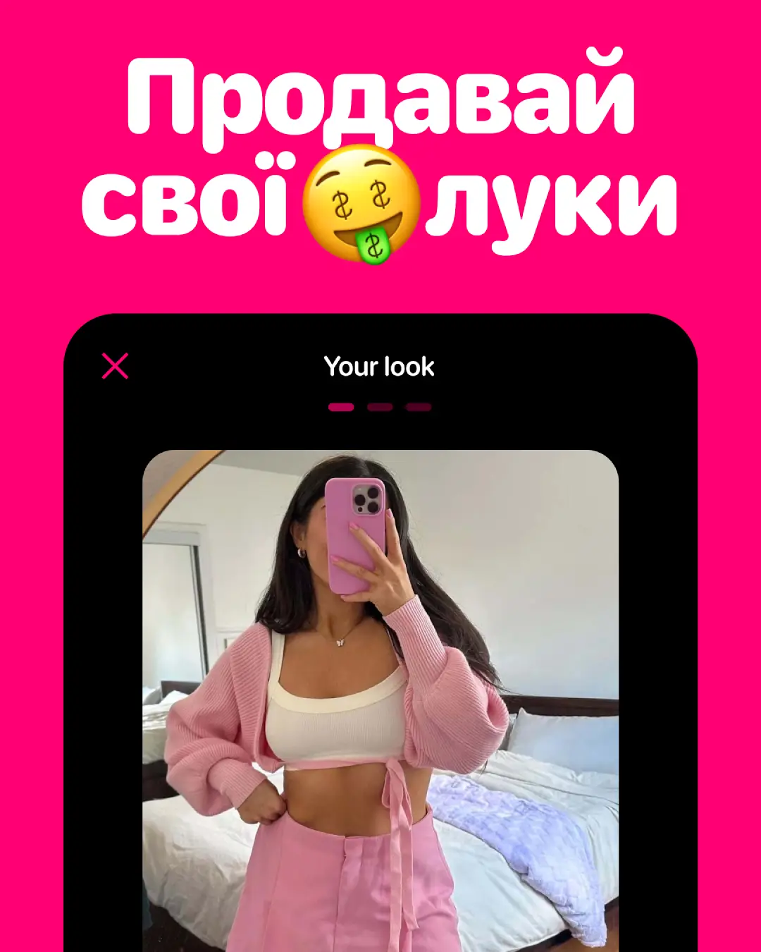 Swapp — знімок екрана