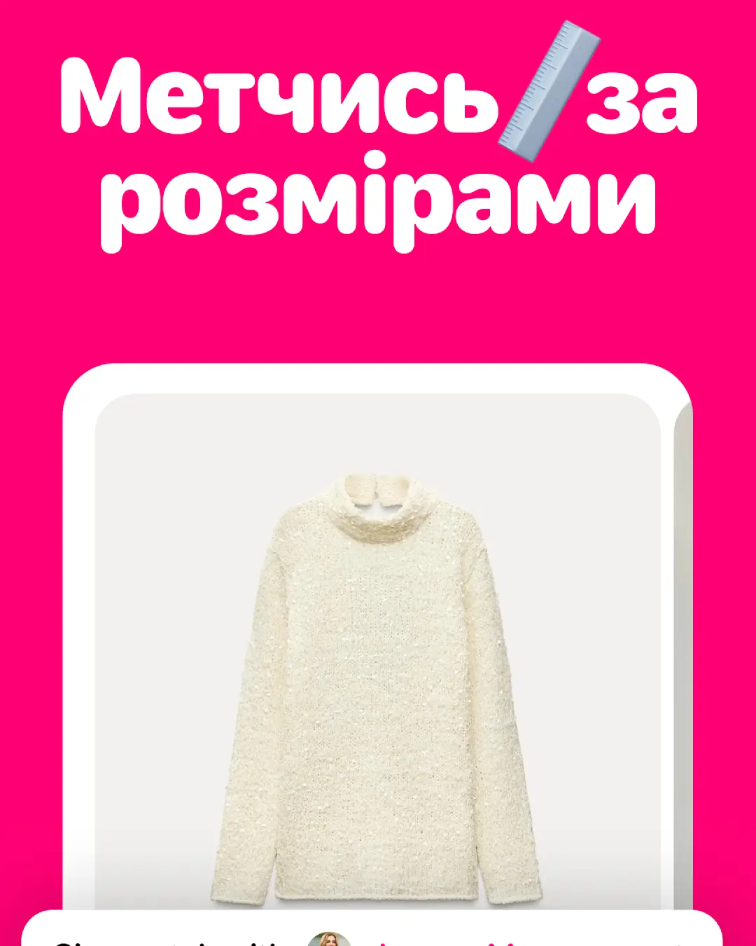 Swapp — знімок екрана