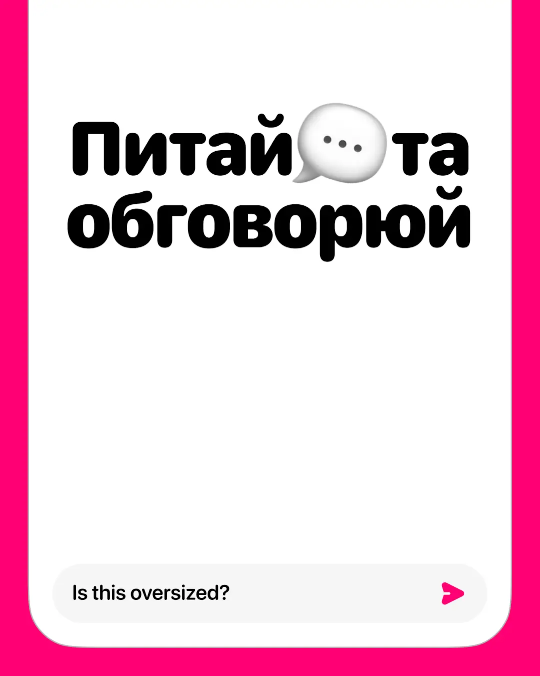 Swapp — знімок екрана
